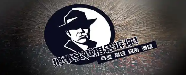 上海市鑫盛侦探社